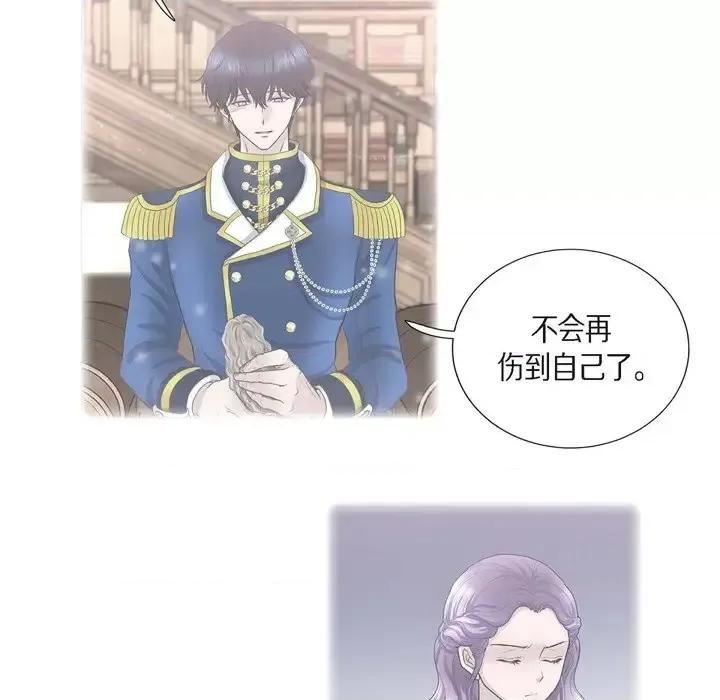 陛下的膝盖上 陛下的膝盖上-第 58 话 第43页