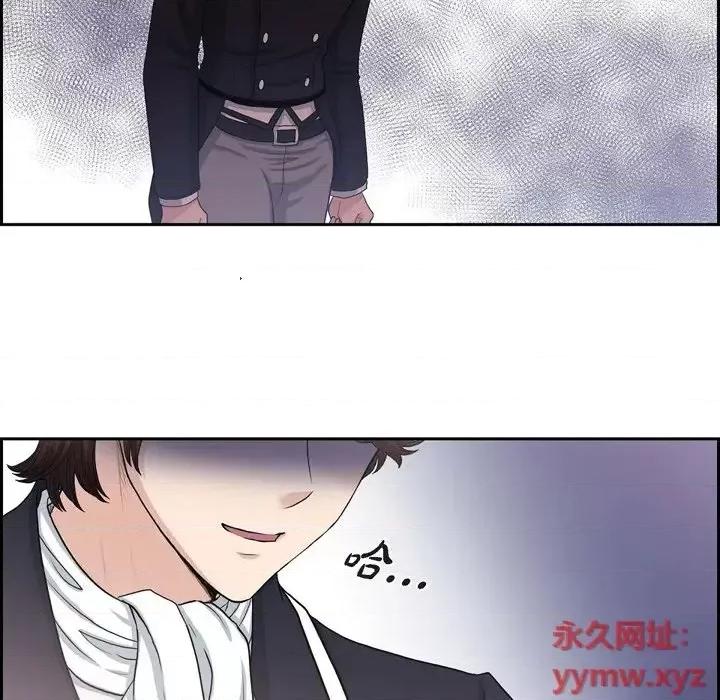 陛下的膝盖上 陛下的膝盖上-第 58 话 第46页