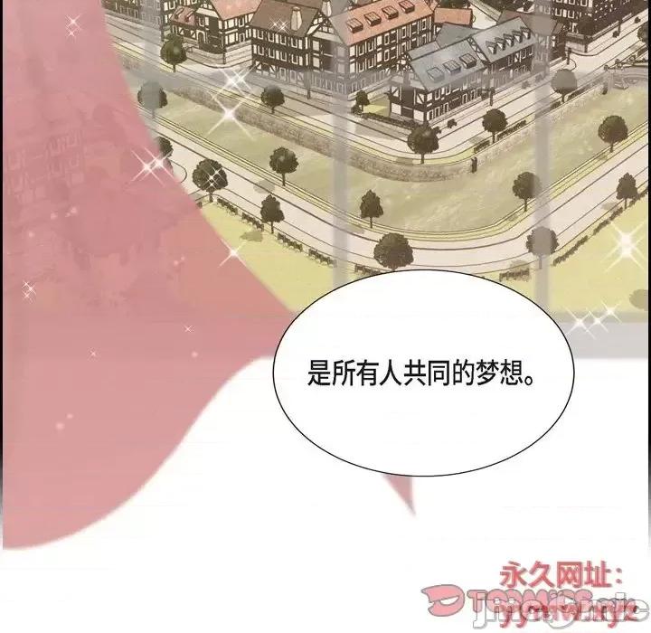 陛下的膝盖上 陛下的膝盖上-第 58 话 第50页