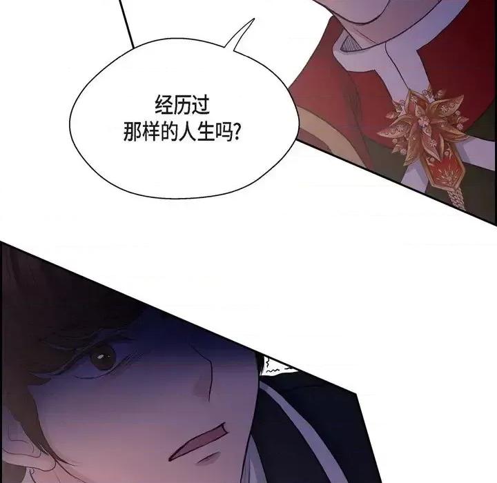 陛下的膝盖上 陛下的膝盖上-第 58 话 第62页