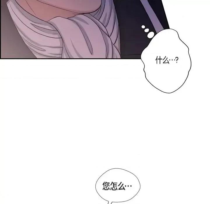 陛下的膝盖上 陛下的膝盖上-第 58 话 第63页