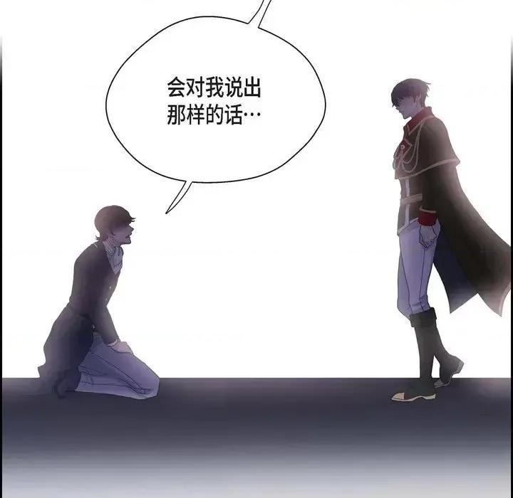 陛下的膝盖上 陛下的膝盖上-第 58 话 第64页