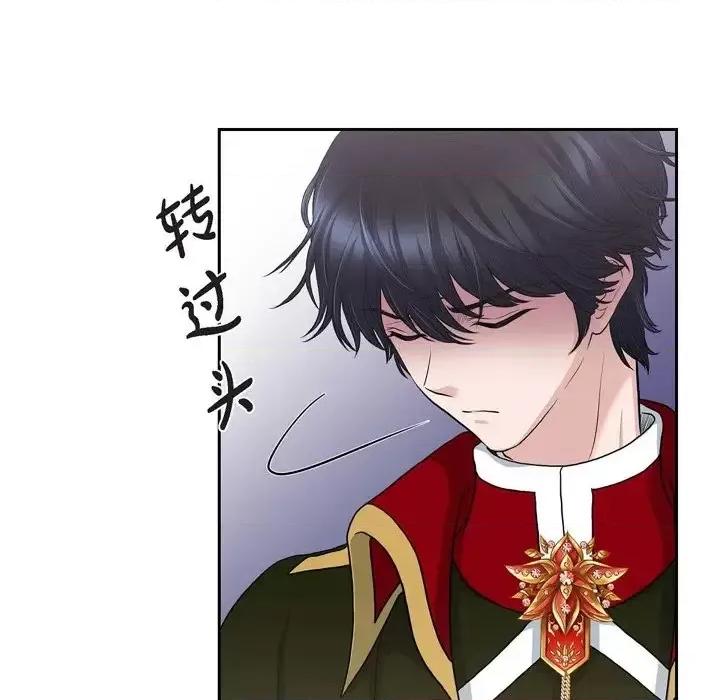 陛下的膝盖上 陛下的膝盖上-第 58 话 第67页