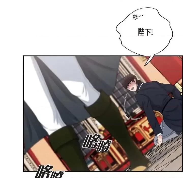 陛下的膝盖上 陛下的膝盖上-第 58 话 第73页