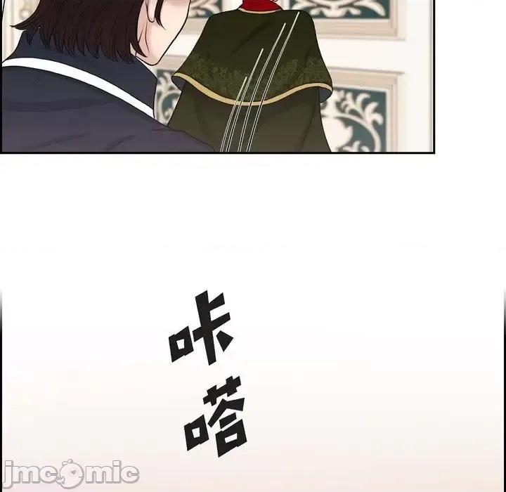陛下的膝盖上 陛下的膝盖上-第 58 话 第75页