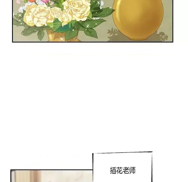 陛下的膝盖上 陛下的膝盖上-第 58 话 第87页