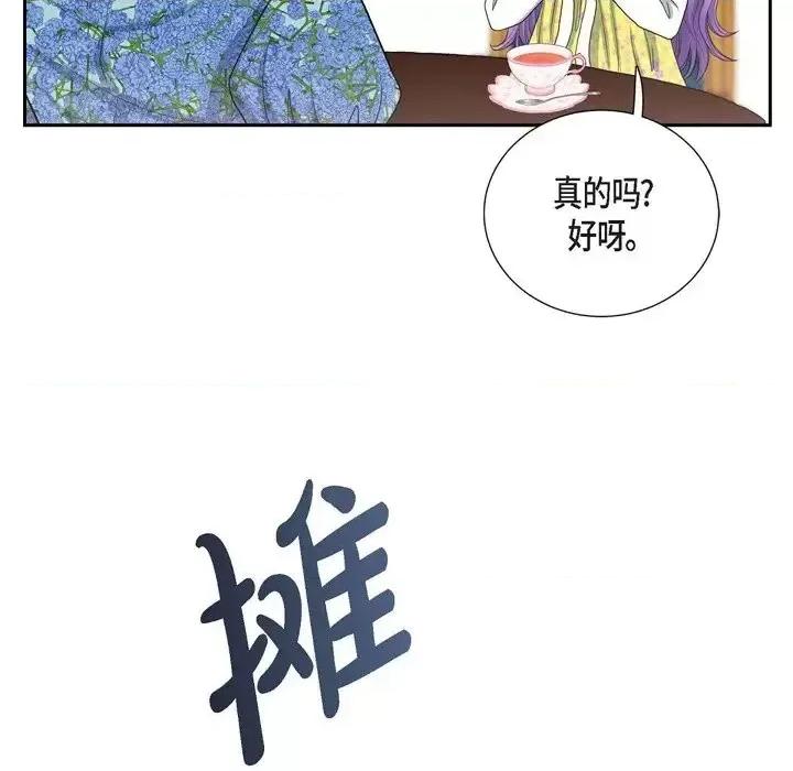 陛下的膝盖上 陛下的膝盖上-第 58 话 第94页