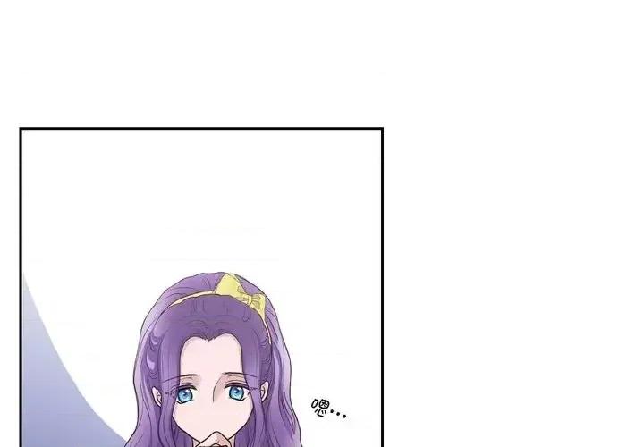 陛下的膝盖上 陛下的膝盖上-第 59 话 第1页
