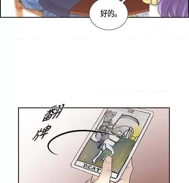 陛下的膝盖上 陛下的膝盖上-第 59 话 第6页