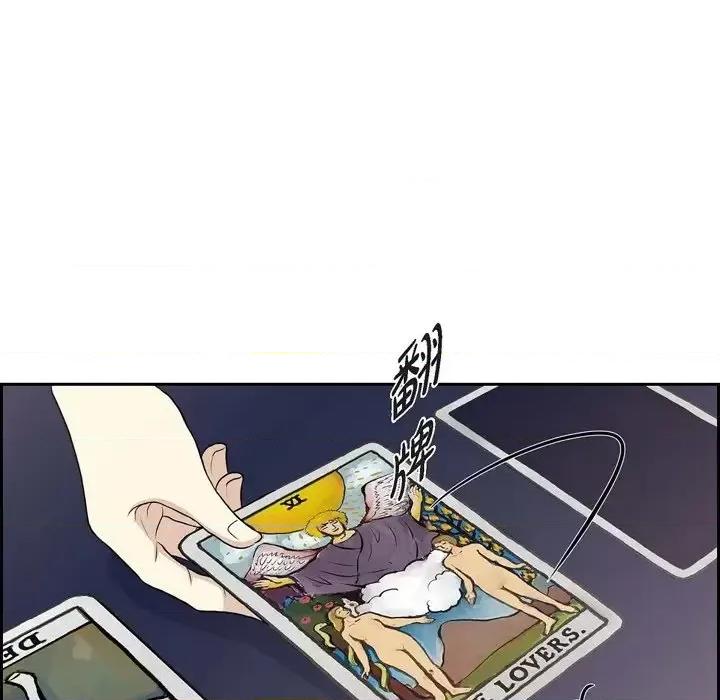 陛下的膝盖上 陛下的膝盖上-第 59 话 第9页