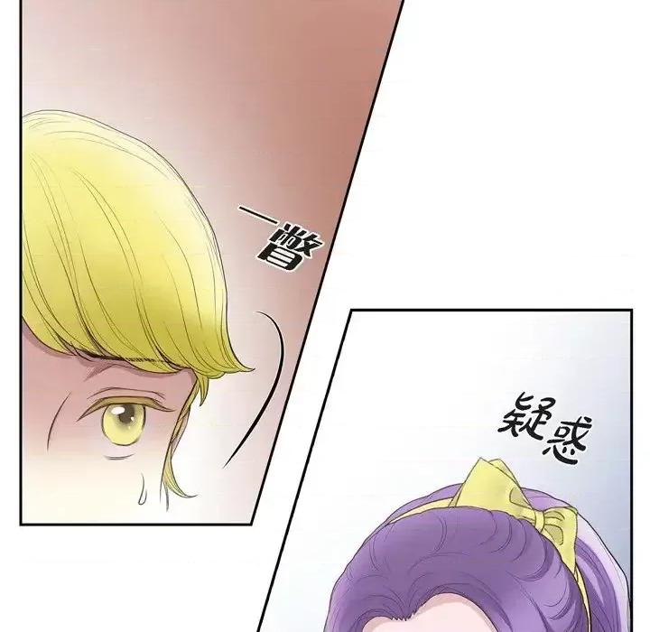 陛下的膝盖上 陛下的膝盖上-第 59 话 第11页