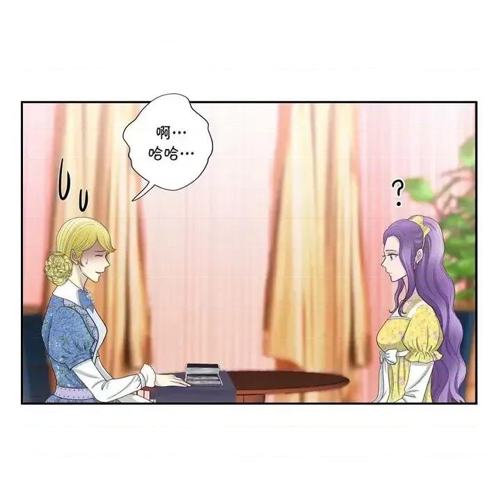 陛下的膝盖上 陛下的膝盖上-第 59 话 第13页