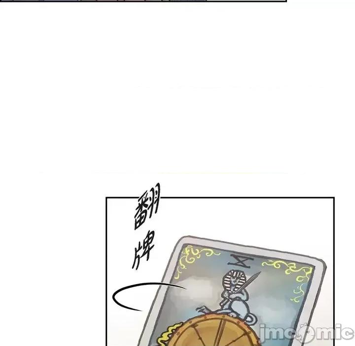 陛下的膝盖上 陛下的膝盖上-第 59 话 第15页