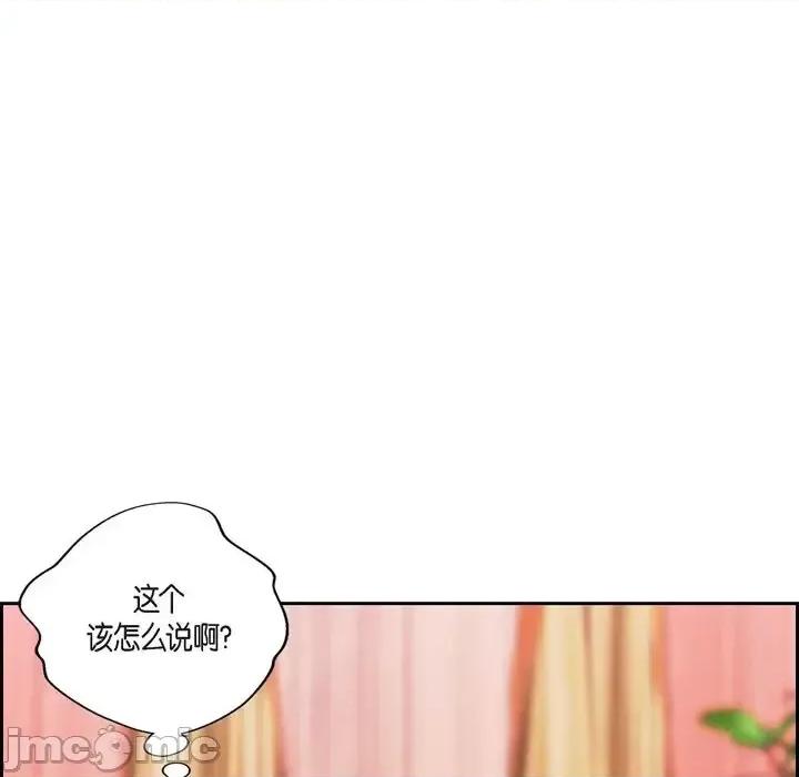 陛下的膝盖上 陛下的膝盖上-第 59 话 第20页