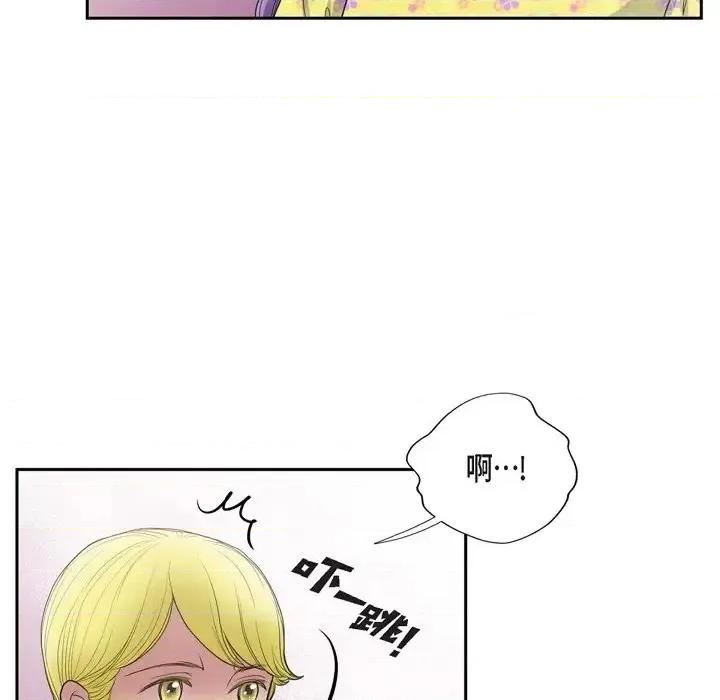 陛下的膝盖上 陛下的膝盖上-第 59 话 第23页