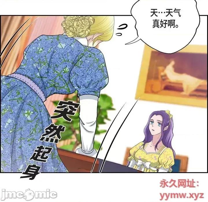 陛下的膝盖上 陛下的膝盖上-第 59 话 第25页
