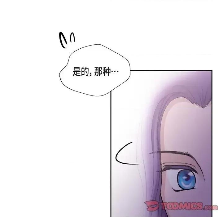 陛下的膝盖上 陛下的膝盖上-第 59 话 第34页