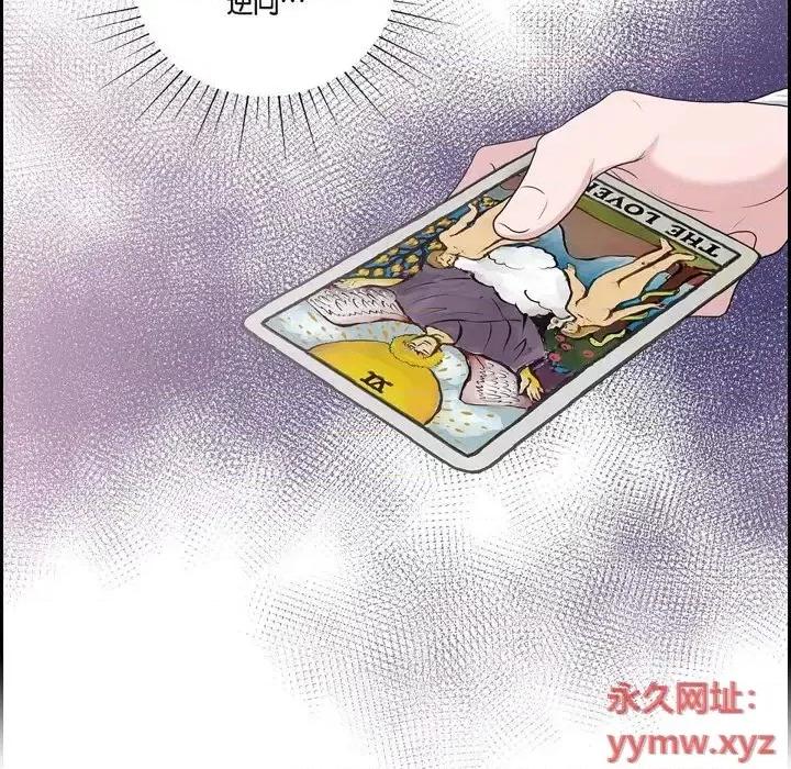 陛下的膝盖上 陛下的膝盖上-第 59 话 第48页