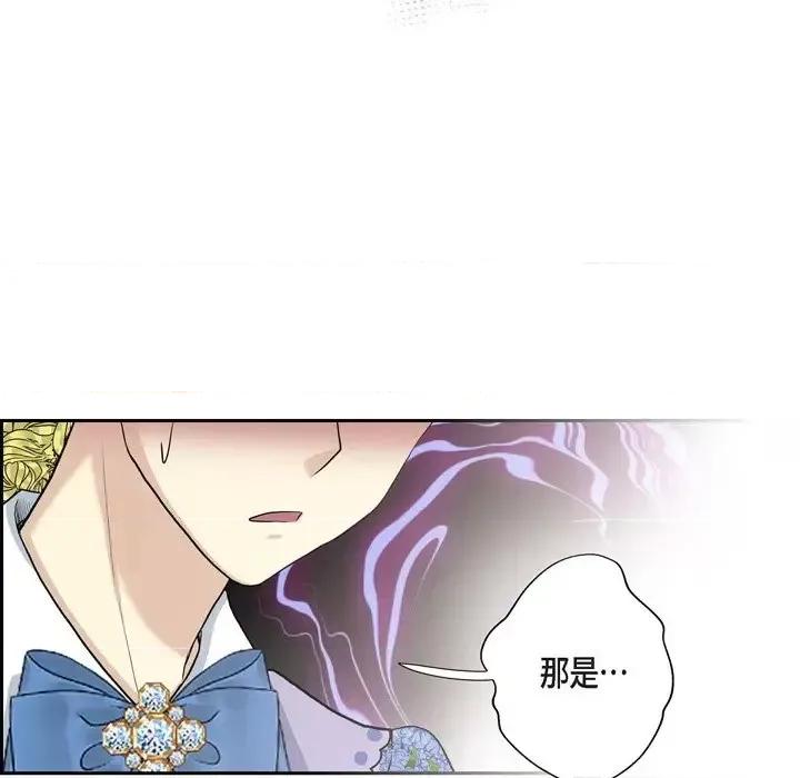 陛下的膝盖上 陛下的膝盖上-第 59 话 第49页