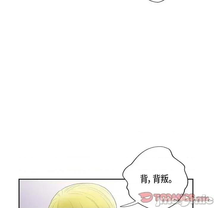 陛下的膝盖上 陛下的膝盖上-第 59 话 第50页