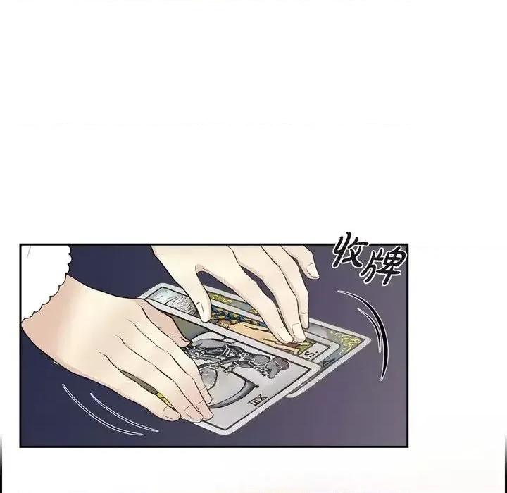 陛下的膝盖上 陛下的膝盖上-第 59 话 第56页