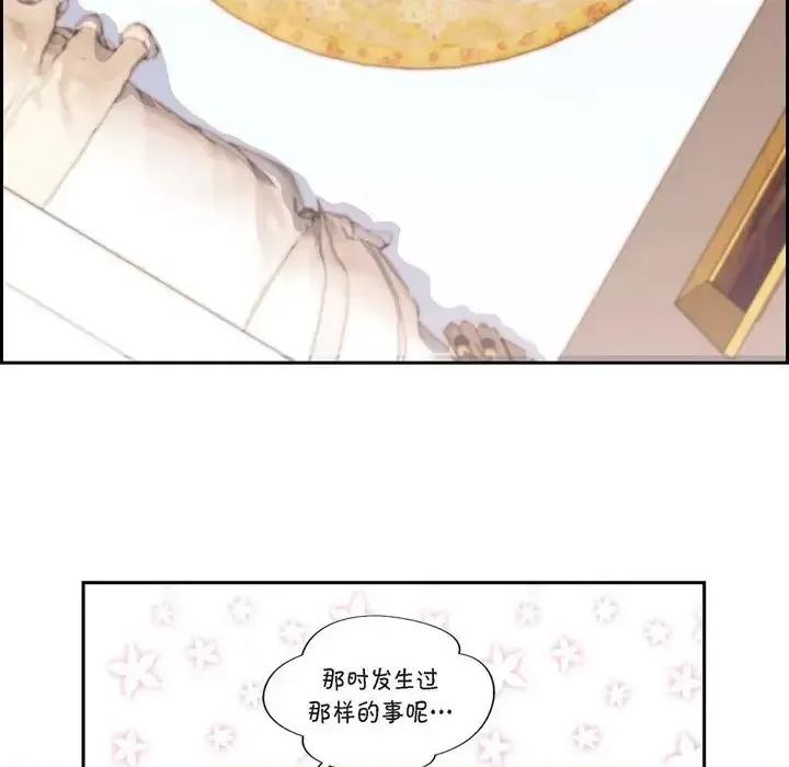 陛下的膝盖上 陛下的膝盖上-第 59 话 第58页