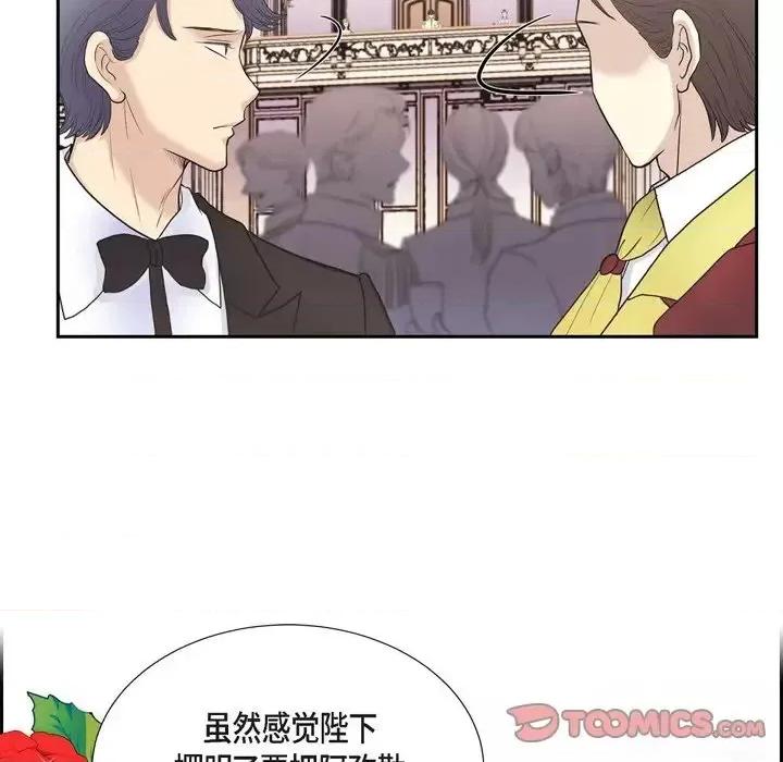 陛下的膝盖上 陛下的膝盖上-第 59 话 第66页