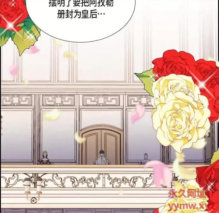 陛下的膝盖上 陛下的膝盖上-第 59 话 第67页