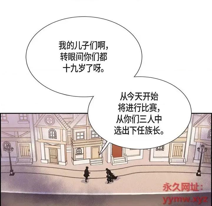 陛下的膝盖上 陛下的膝盖上-第 59 话 第72页