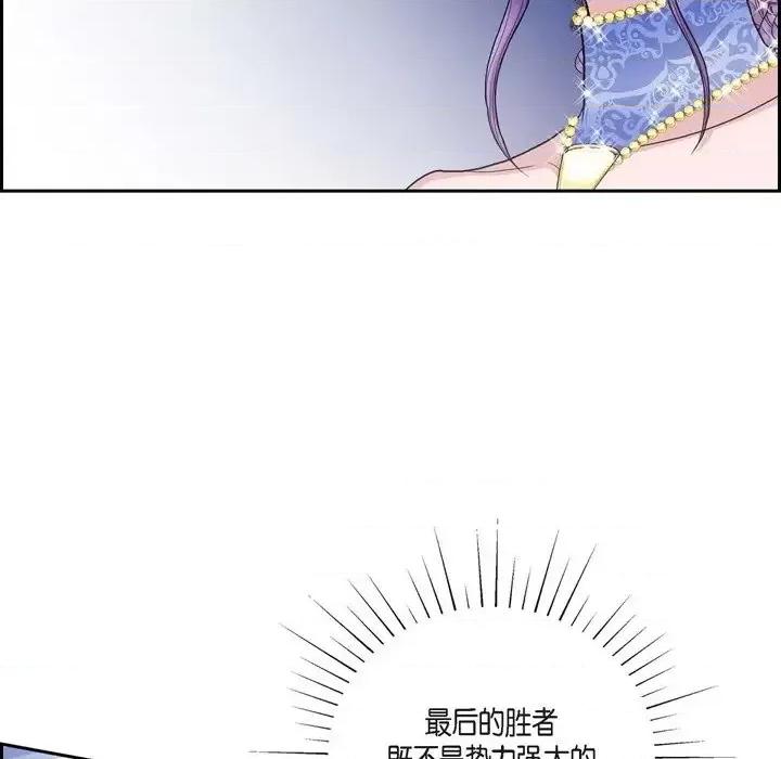 陛下的膝盖上 陛下的膝盖上-第 59 话 第78页