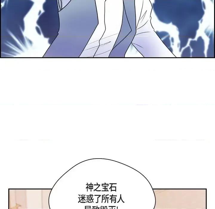 陛下的膝盖上 陛下的膝盖上-第 59 话 第83页