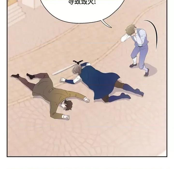 陛下的膝盖上 陛下的膝盖上-第 59 话 第84页