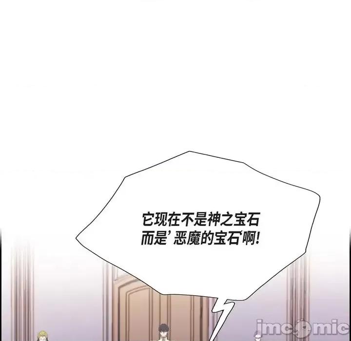 陛下的膝盖上 陛下的膝盖上-第 59 话 第85页