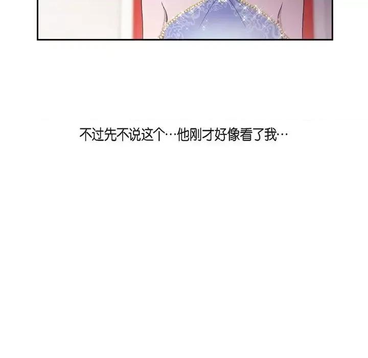 陛下的膝盖上 陛下的膝盖上-第 59 话 第88页