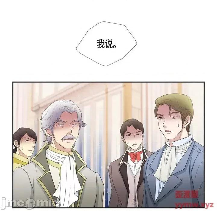 陛下的膝盖上 陛下的膝盖上-第 60 话 第5页