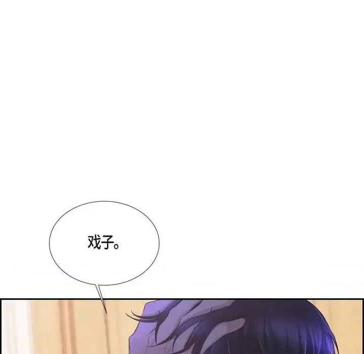 陛下的膝盖上 陛下的膝盖上-第 60 话 第6页