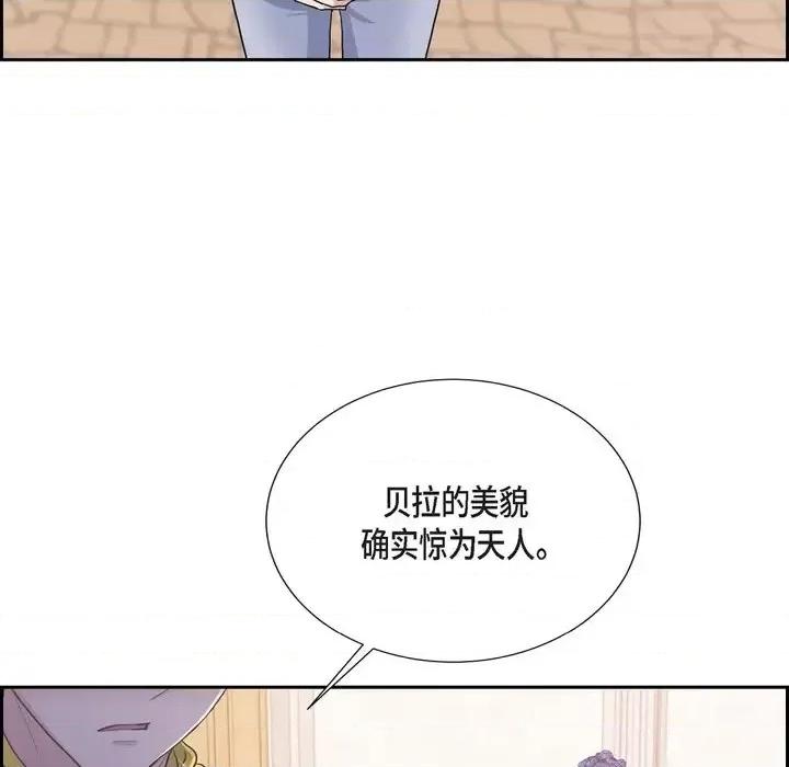 陛下的膝盖上 陛下的膝盖上-第 60 话 第9页