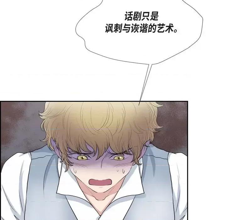 陛下的膝盖上 陛下的膝盖上-第 60 话 第19页