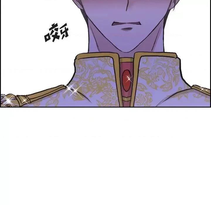 陛下的膝盖上 陛下的膝盖上-第 60 话 第21页