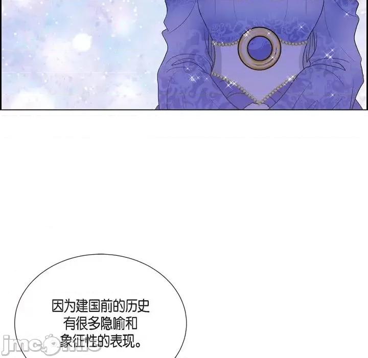 陛下的膝盖上 陛下的膝盖上-第 60 话 第25页