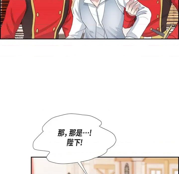 陛下的膝盖上 陛下的膝盖上-第 60 话 第31页