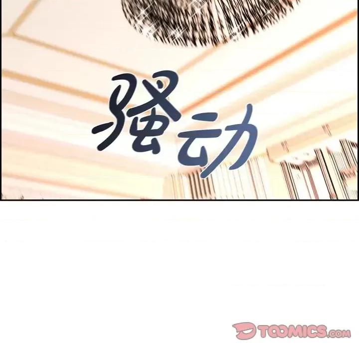 陛下的膝盖上 陛下的膝盖上-第 60 话 第34页