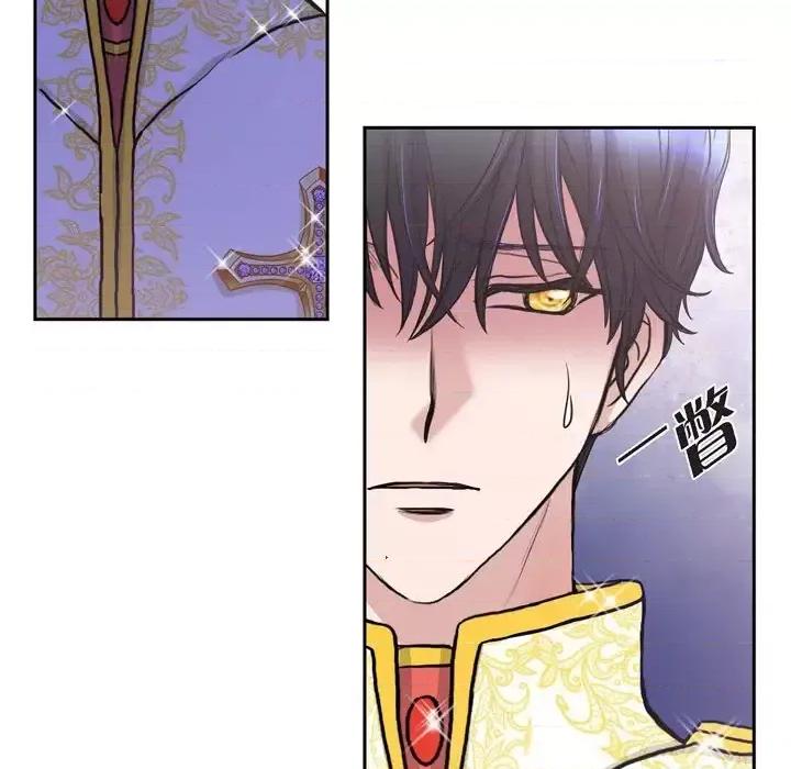 陛下的膝盖上 陛下的膝盖上-第 60 话 第37页
