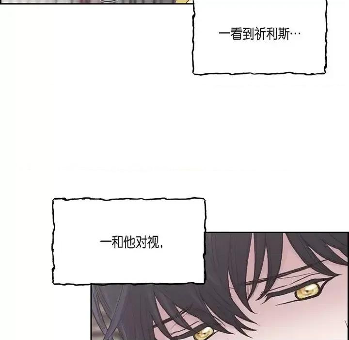 陛下的膝盖上 陛下的膝盖上-第 60 话 第49页