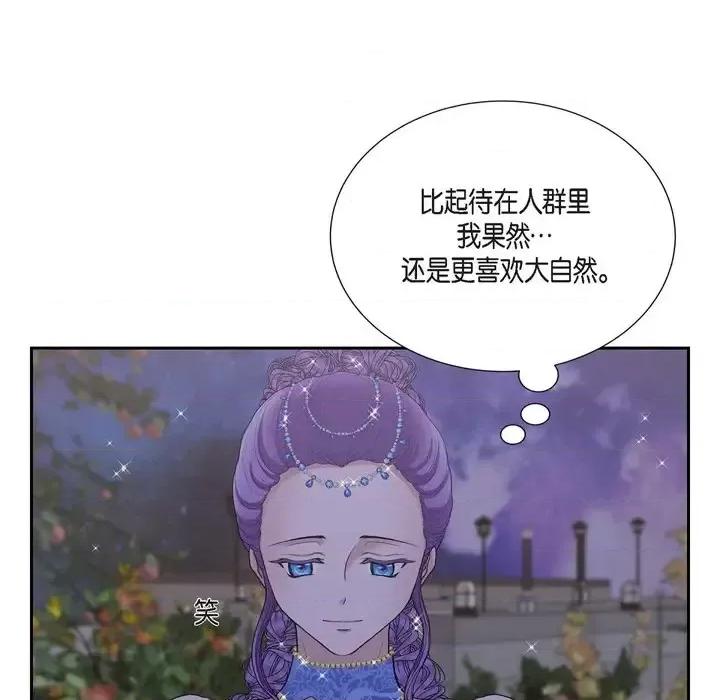 陛下的膝盖上 陛下的膝盖上-第 60 话 第53页