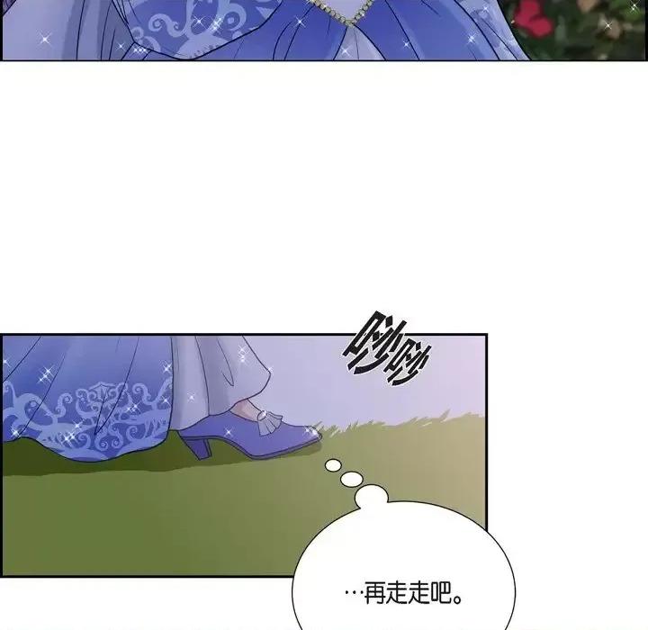 陛下的膝盖上 陛下的膝盖上-第 60 话 第57页