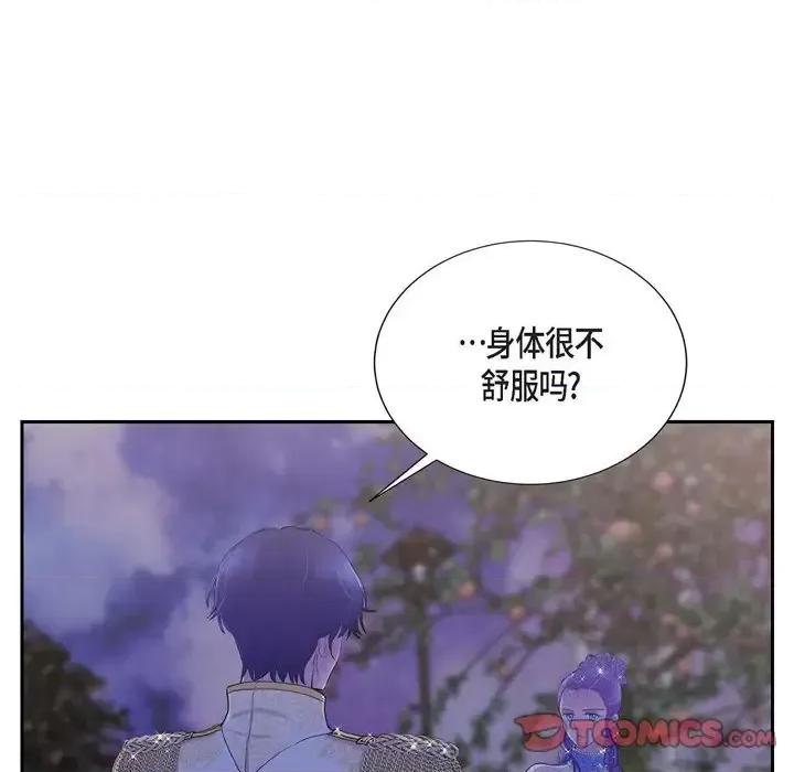 陛下的膝盖上 陛下的膝盖上-第 60 话 第66页