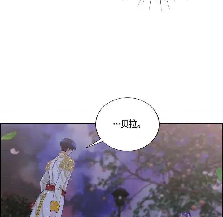 陛下的膝盖上 陛下的膝盖上-第 60 话 第69页