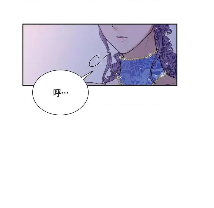 陛下的膝盖上 陛下的膝盖上-第 60 话 第72页