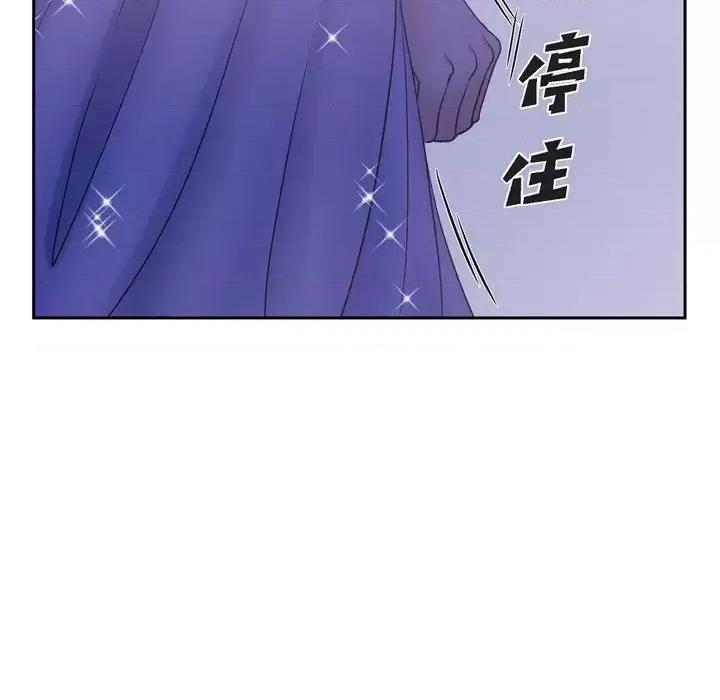 陛下的膝盖上 陛下的膝盖上-第 60 话 第78页